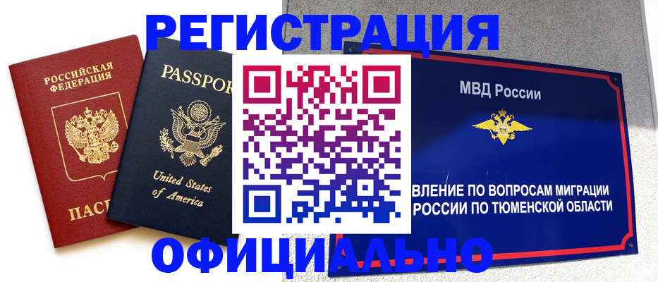 миграционный учет в Печорах