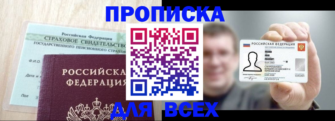 временная регистрация в Печорах