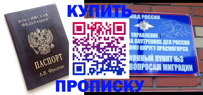 прописка поиск в Печорах