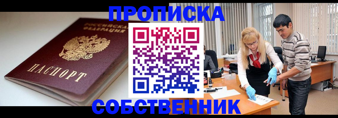 временная регистрация в квартире в Печорах