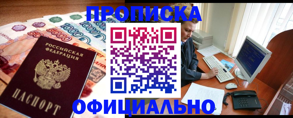 временная регистрация адрес в Печорах